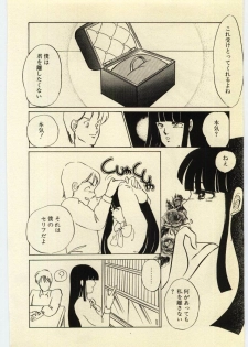 [Umino Yayoi] Akai High Heel - page 11