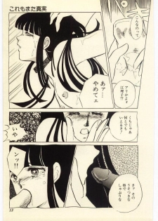 [Umino Yayoi] Akai High Heel - page 14
