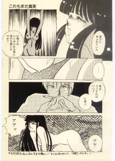 [Umino Yayoi] Akai High Heel - page 18