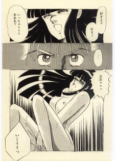 [Umino Yayoi] Akai High Heel - page 20