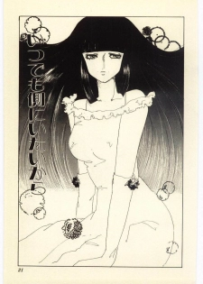 [Umino Yayoi] Akai High Heel - page 22
