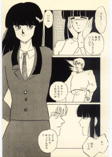 [Umino Yayoi] Akai High Heel - page 26