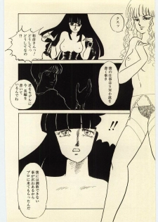 [Umino Yayoi] Akai High Heel - page 33