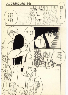 [Umino Yayoi] Akai High Heel - page 34