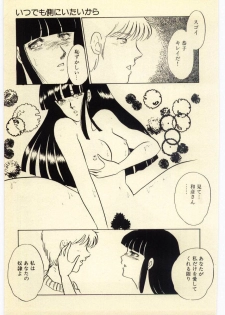 [Umino Yayoi] Akai High Heel - page 36