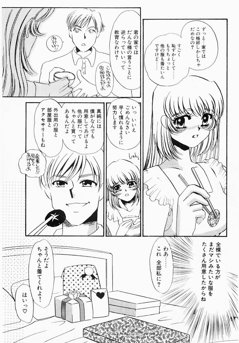 [Umino Yayoi] Initiative -Shudouken- page 120 full