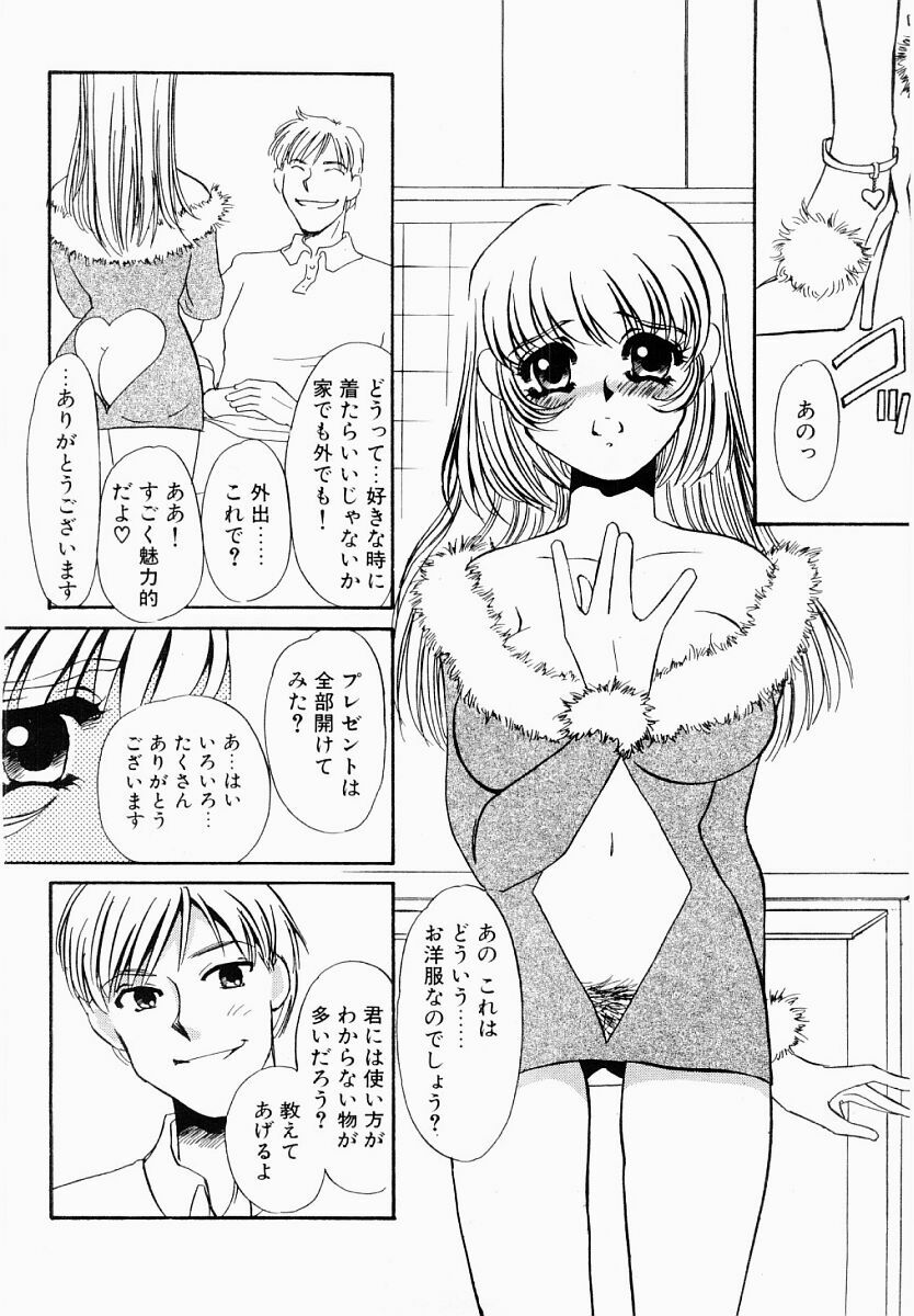 [Umino Yayoi] Initiative -Shudouken- page 121 full