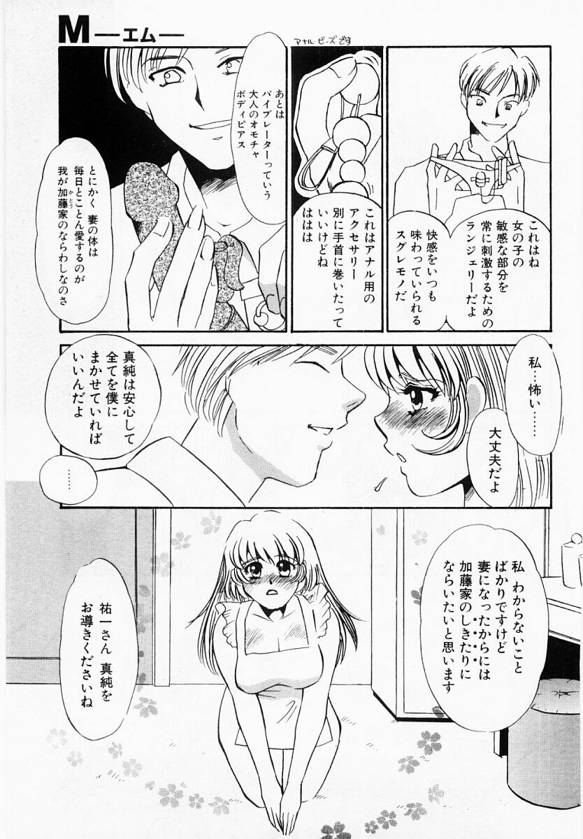 [Umino Yayoi] Initiative -Shudouken- page 122 full
