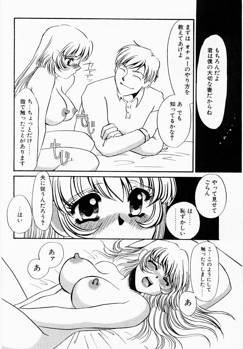 [Umino Yayoi] Initiative -Shudouken- page 123 full