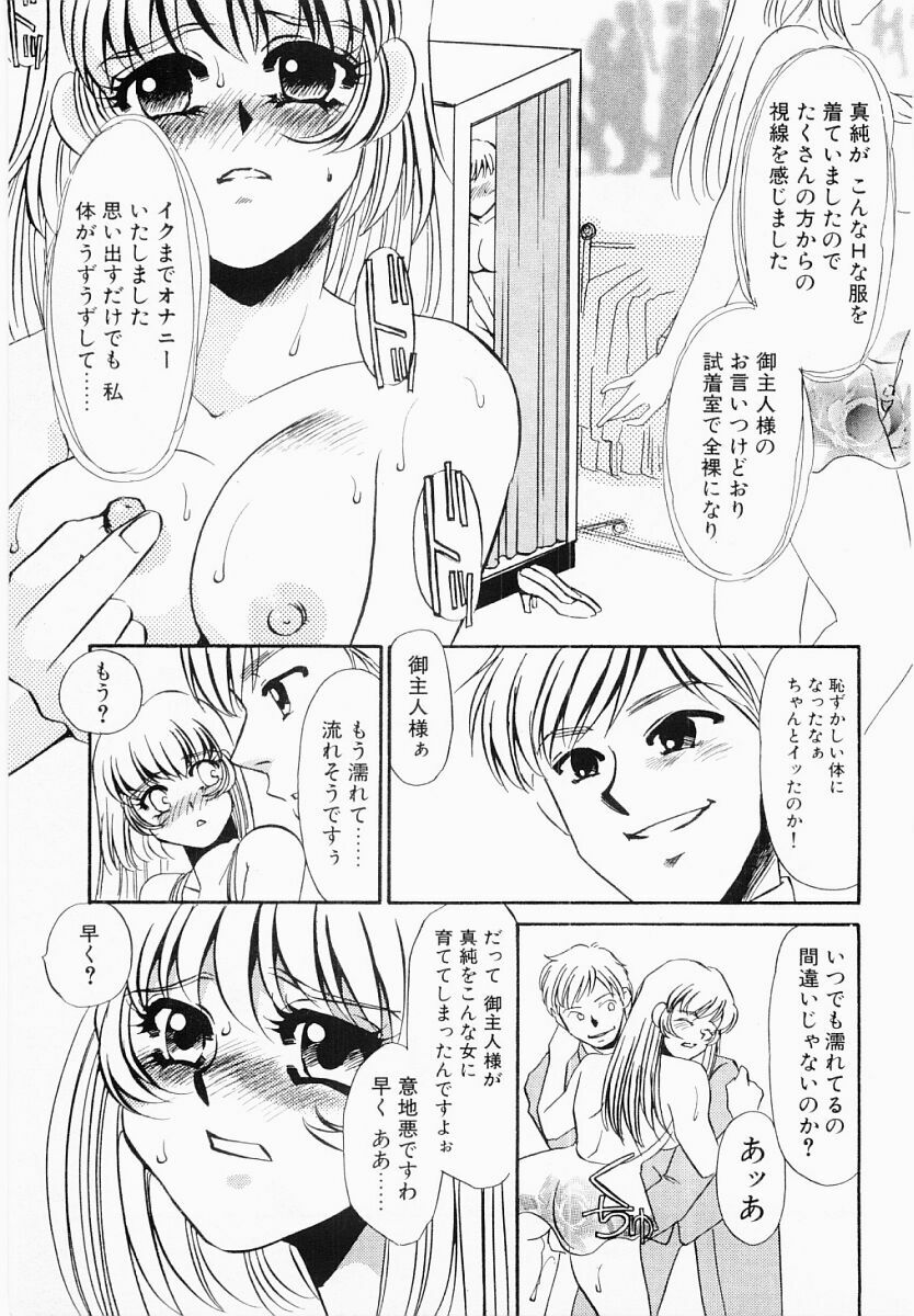 [Umino Yayoi] Initiative -Shudouken- page 126 full