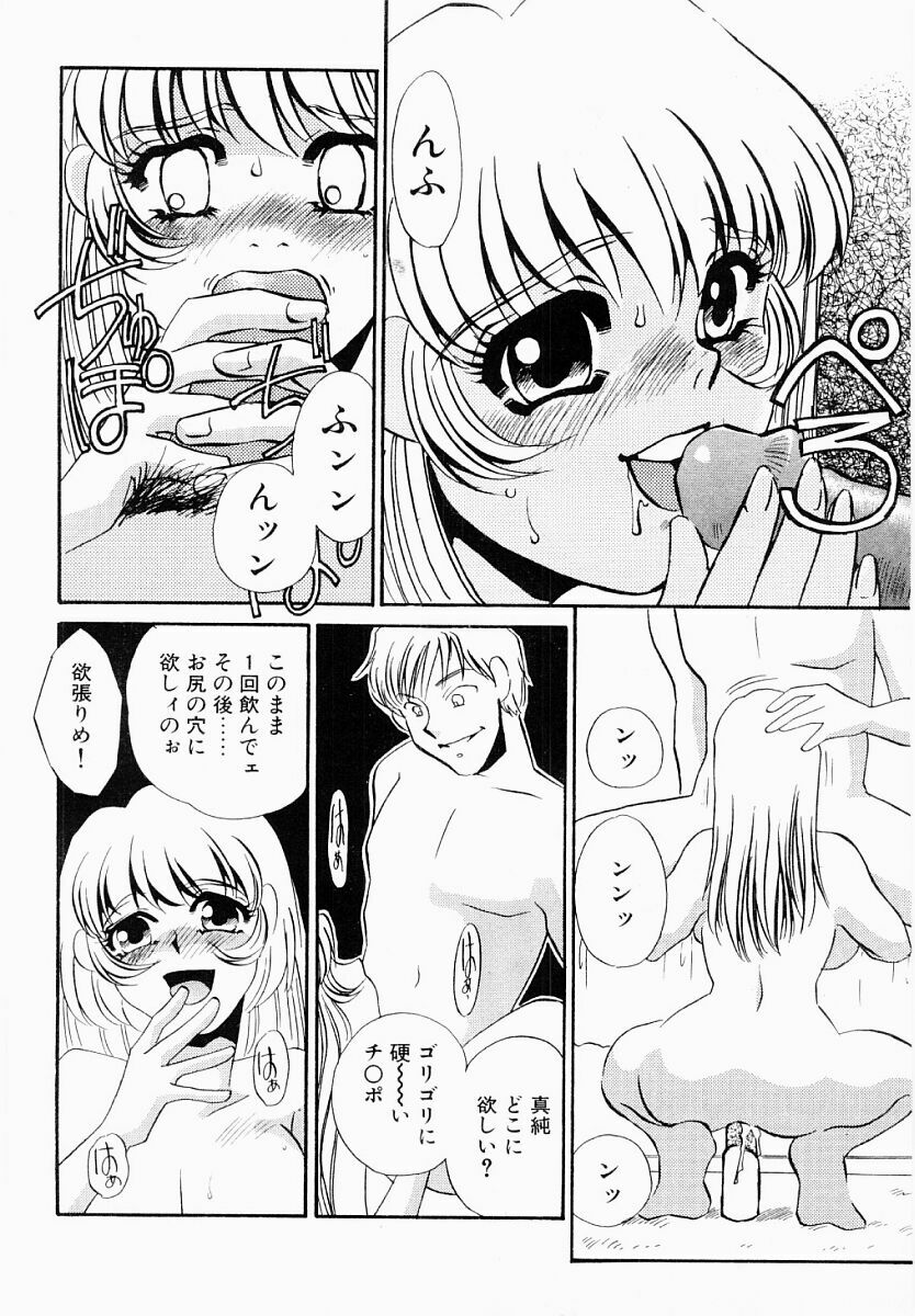 [Umino Yayoi] Initiative -Shudouken- page 129 full