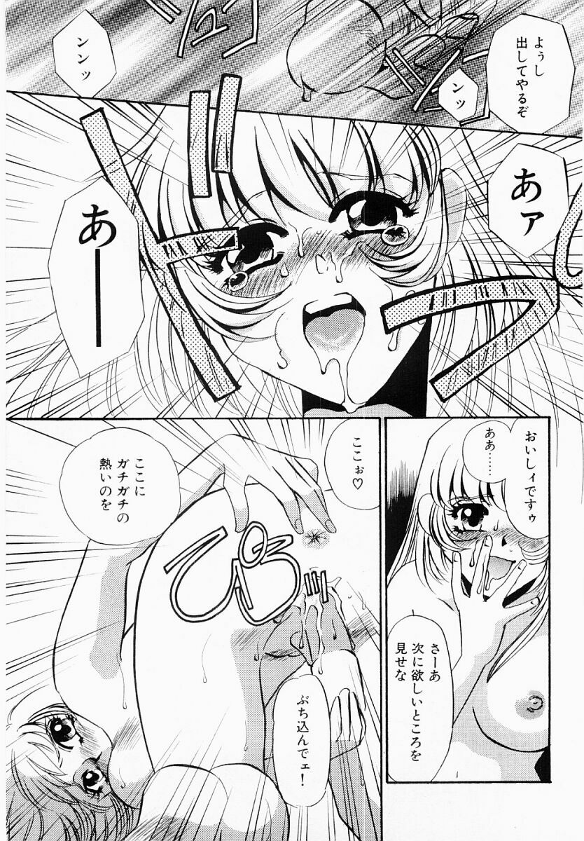 [Umino Yayoi] Initiative -Shudouken- page 130 full