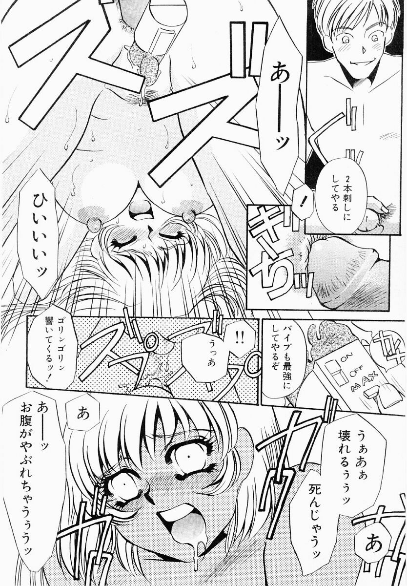 [Umino Yayoi] Initiative -Shudouken- page 131 full