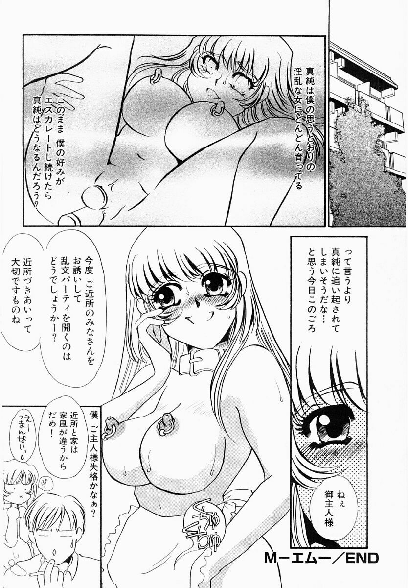 [Umino Yayoi] Initiative -Shudouken- page 133 full