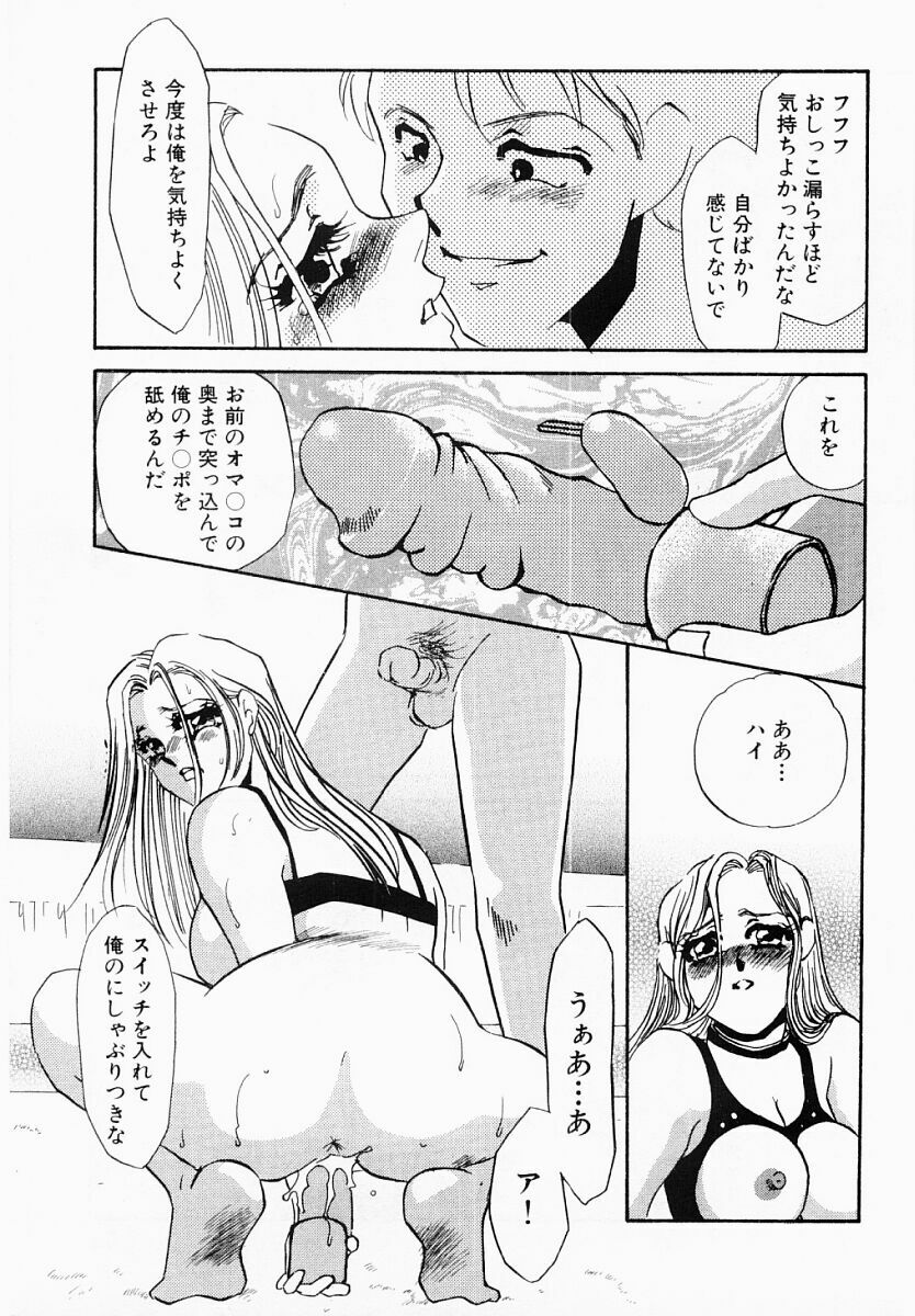[Umino Yayoi] Initiative -Shudouken- page 150 full