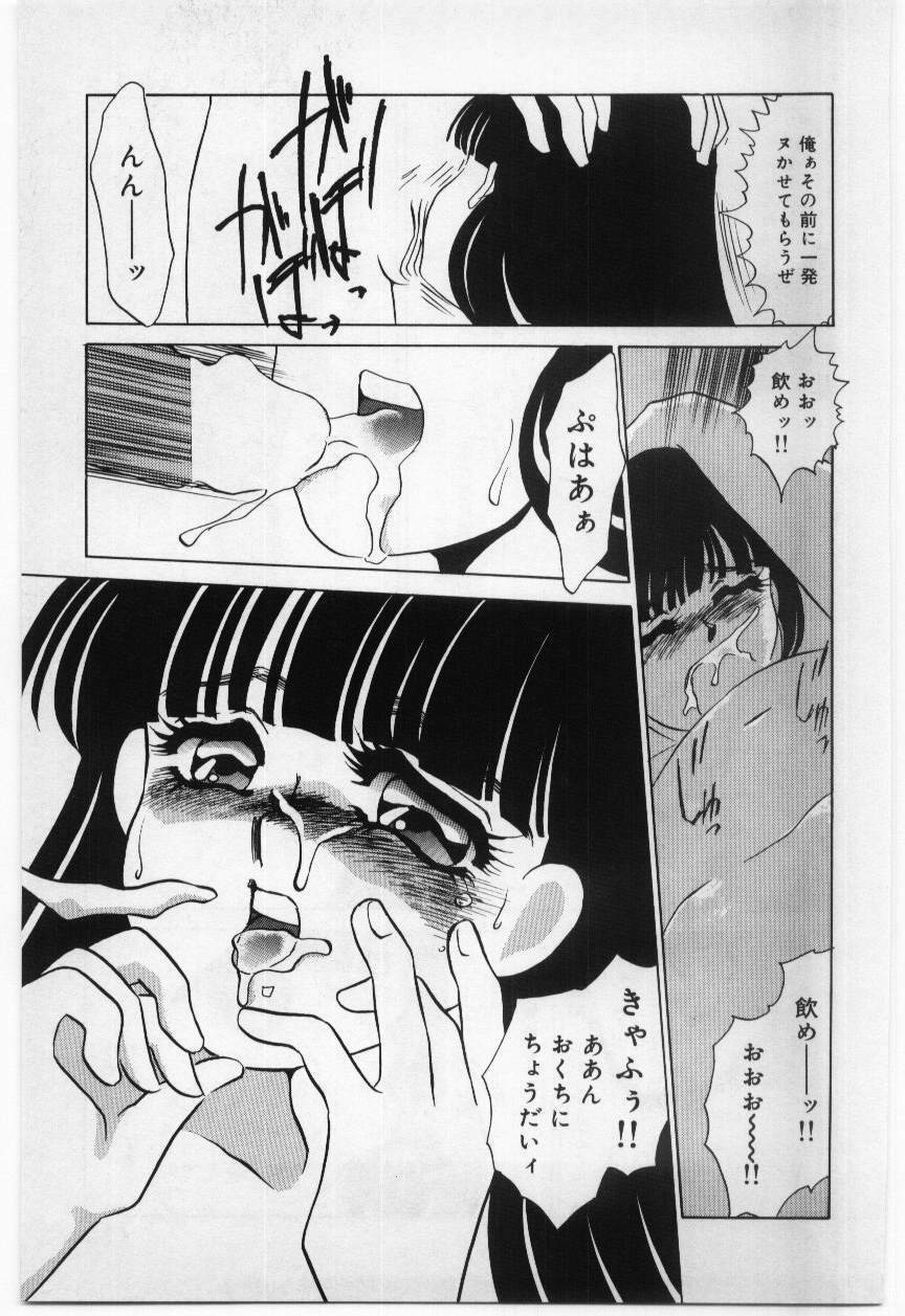 [Umino Yayoi] Wana -Datenshi Junjou- page 110 full