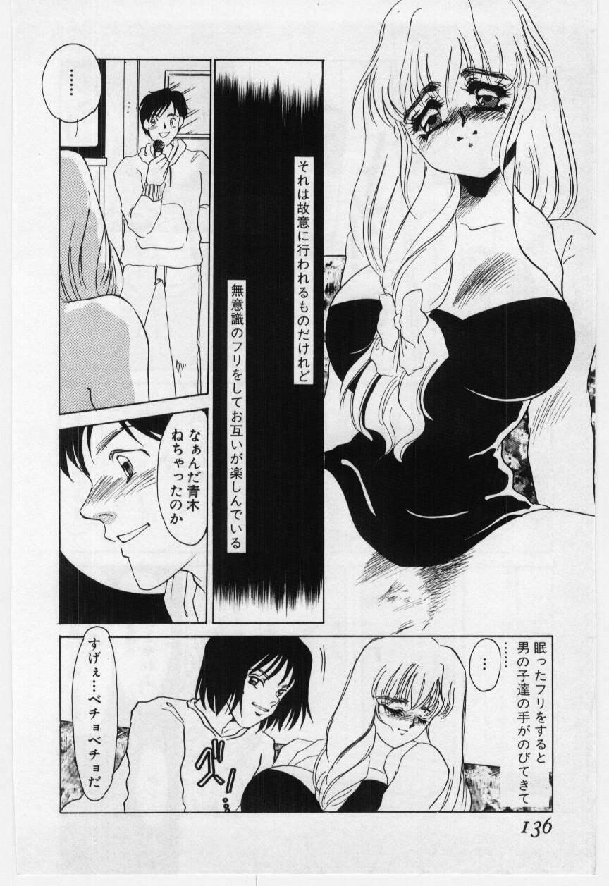 [Umino Yayoi] Wana -Datenshi Junjou- page 135 full