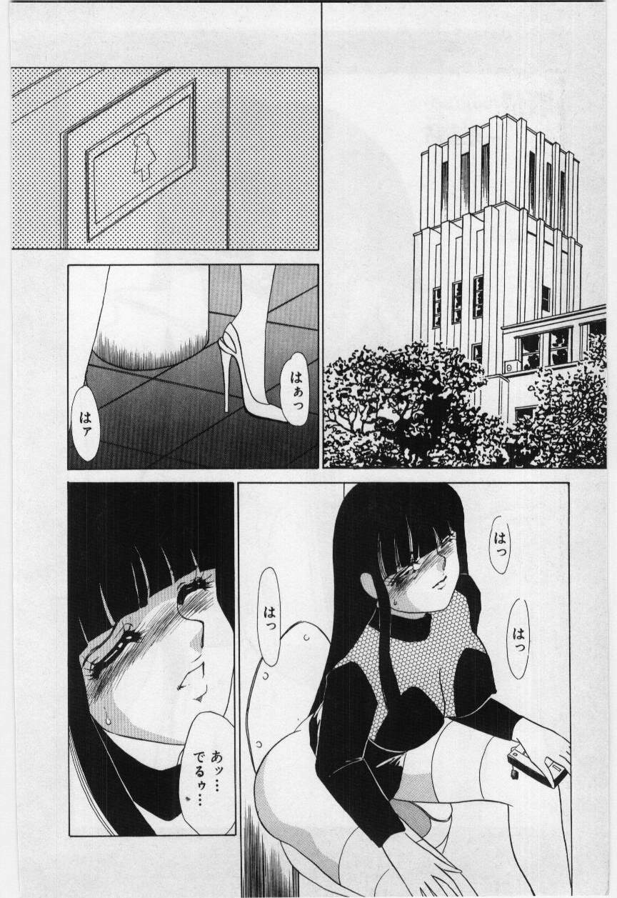 [Umino Yayoi] Wana -Datenshi Junjou- page 67 full