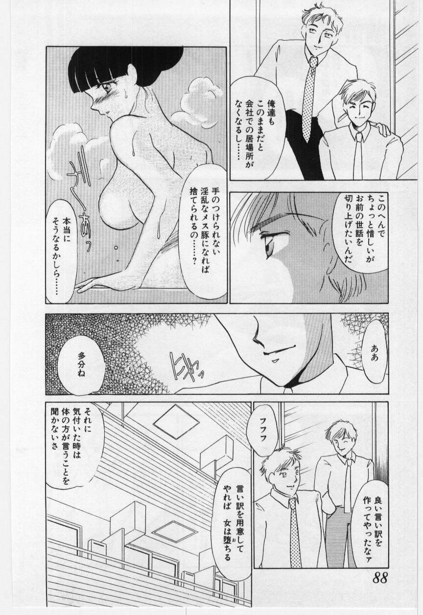 [Umino Yayoi] Wana -Datenshi Junjou- page 87 full