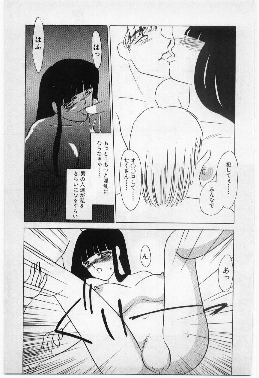 [Umino Yayoi] Wana -Datenshi Junjou- page 92 full