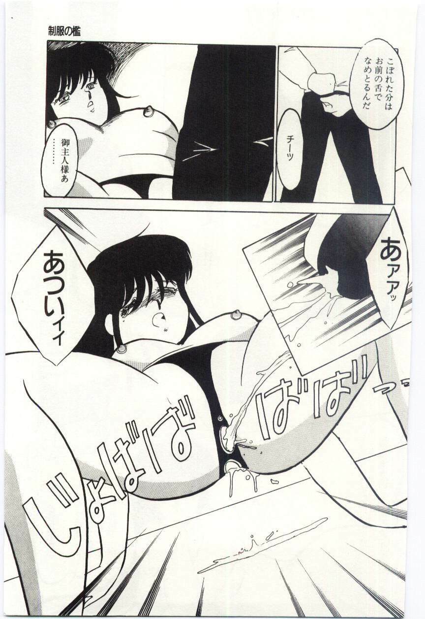 [Umino Yayoi] Seifuku no Ori -Anata no Tame ni- page 138 full