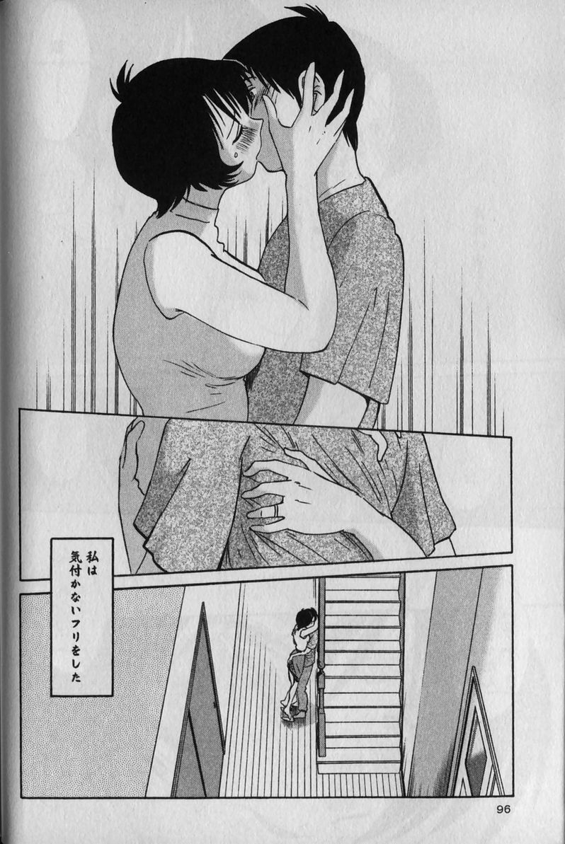 [TsuyaTsuya] Hadaka no Kusuriyubi 1 page 100 full