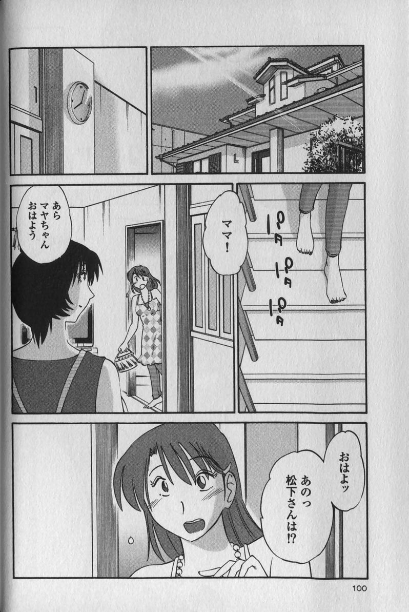 [TsuyaTsuya] Hadaka no Kusuriyubi 1 page 104 full