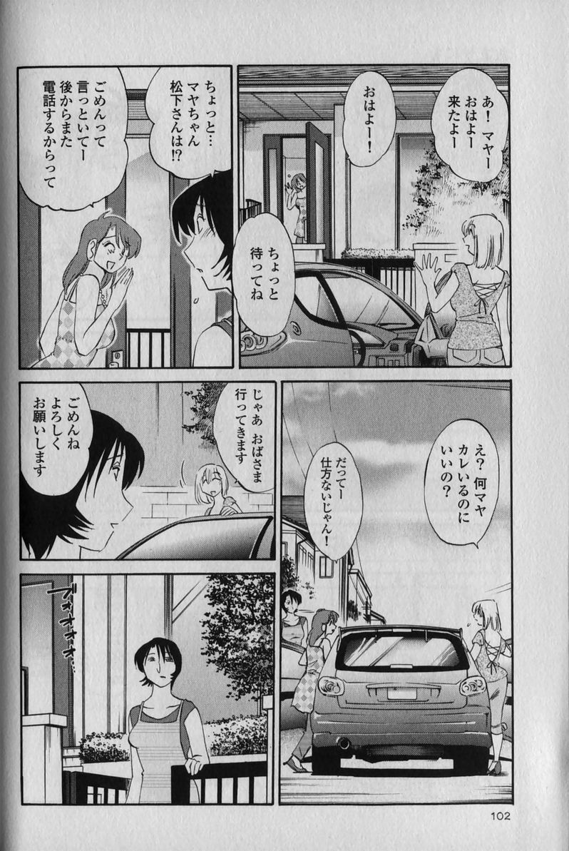 [TsuyaTsuya] Hadaka no Kusuriyubi 1 page 106 full