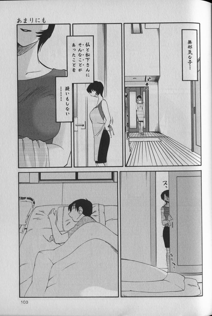 [TsuyaTsuya] Hadaka no Kusuriyubi 1 page 107 full