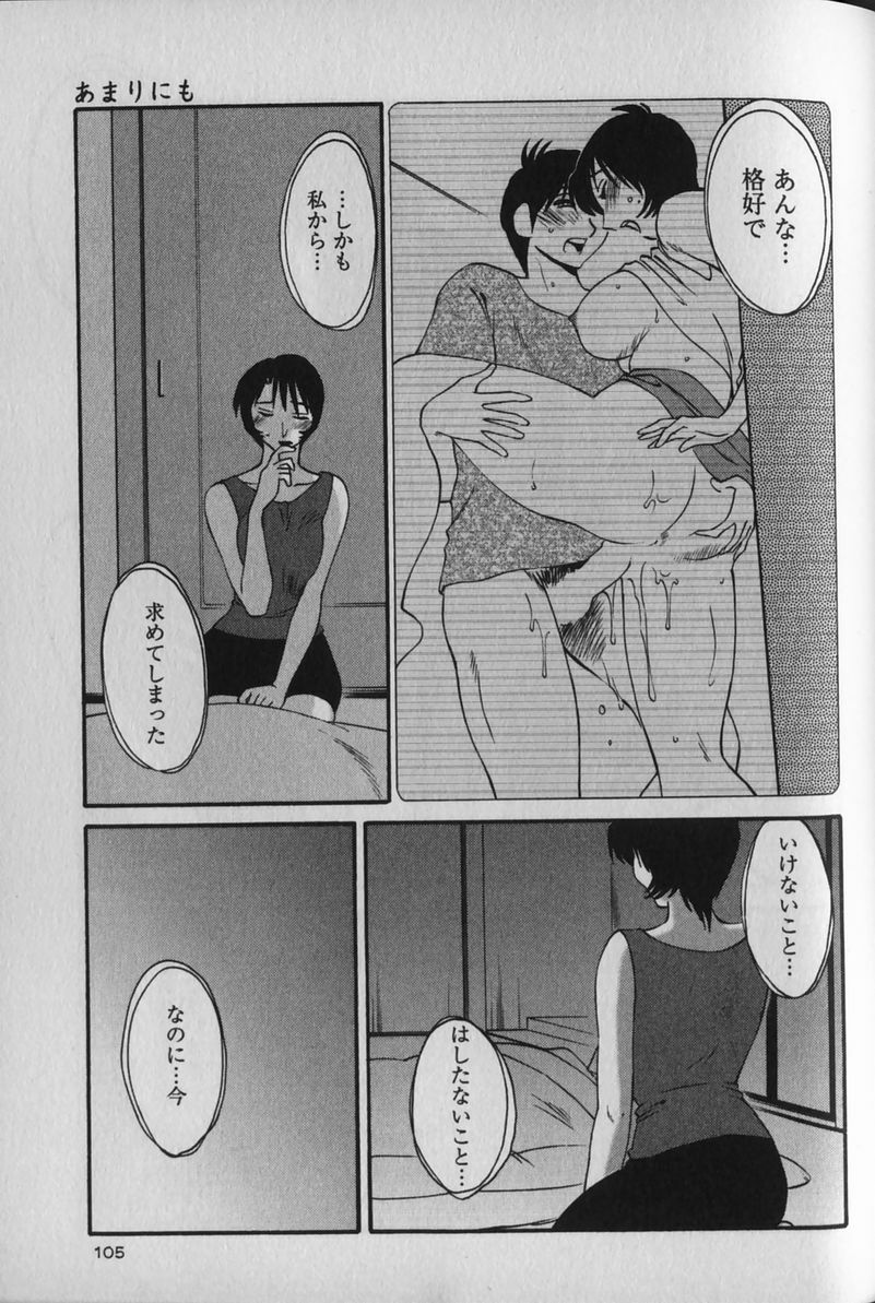 [TsuyaTsuya] Hadaka no Kusuriyubi 1 page 109 full