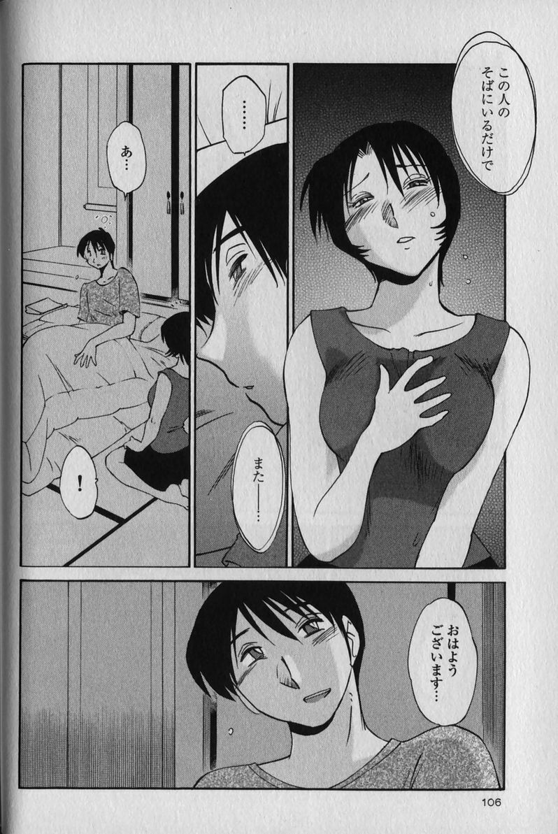 [TsuyaTsuya] Hadaka no Kusuriyubi 1 page 110 full