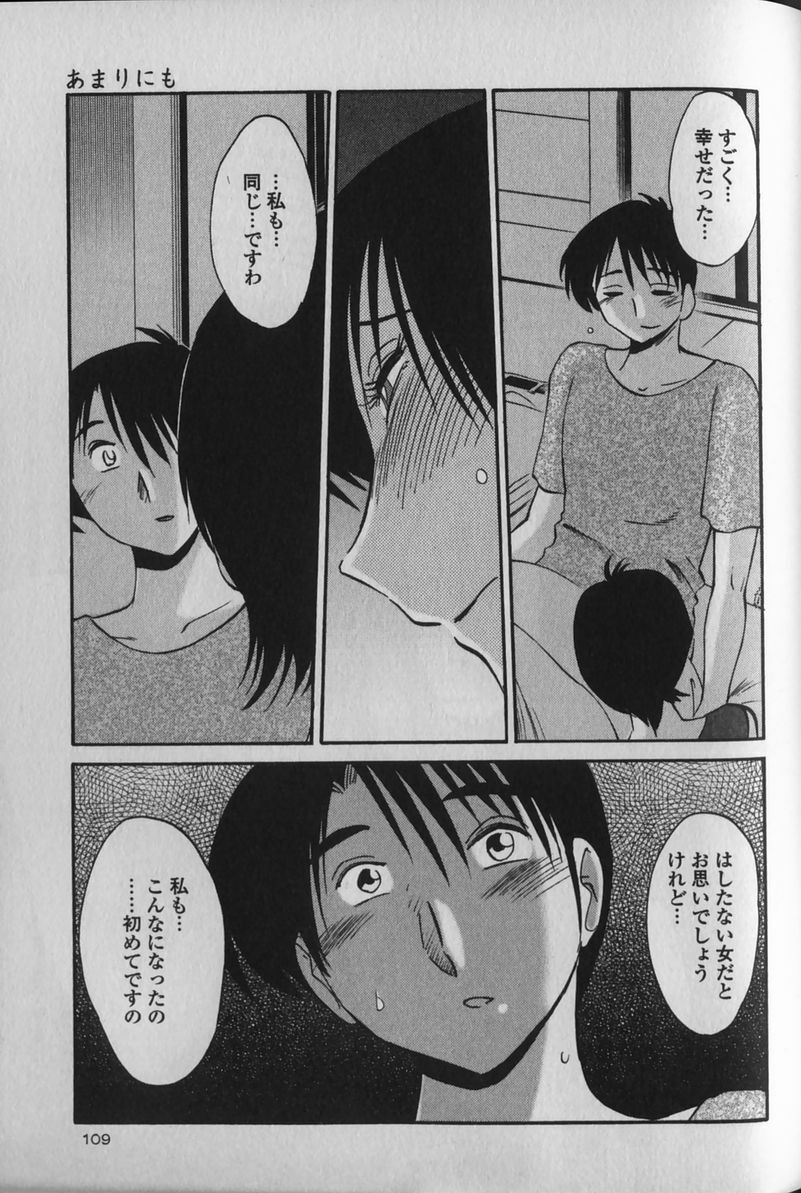 [TsuyaTsuya] Hadaka no Kusuriyubi 1 page 113 full