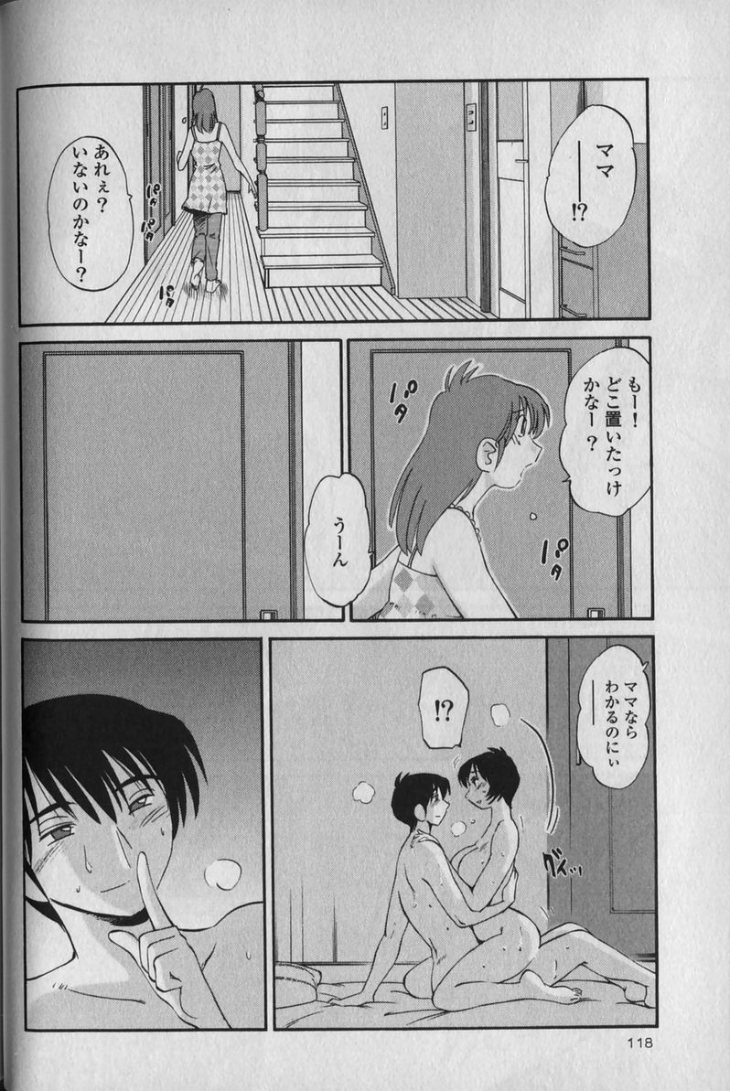 [TsuyaTsuya] Hadaka no Kusuriyubi 1 page 122 full