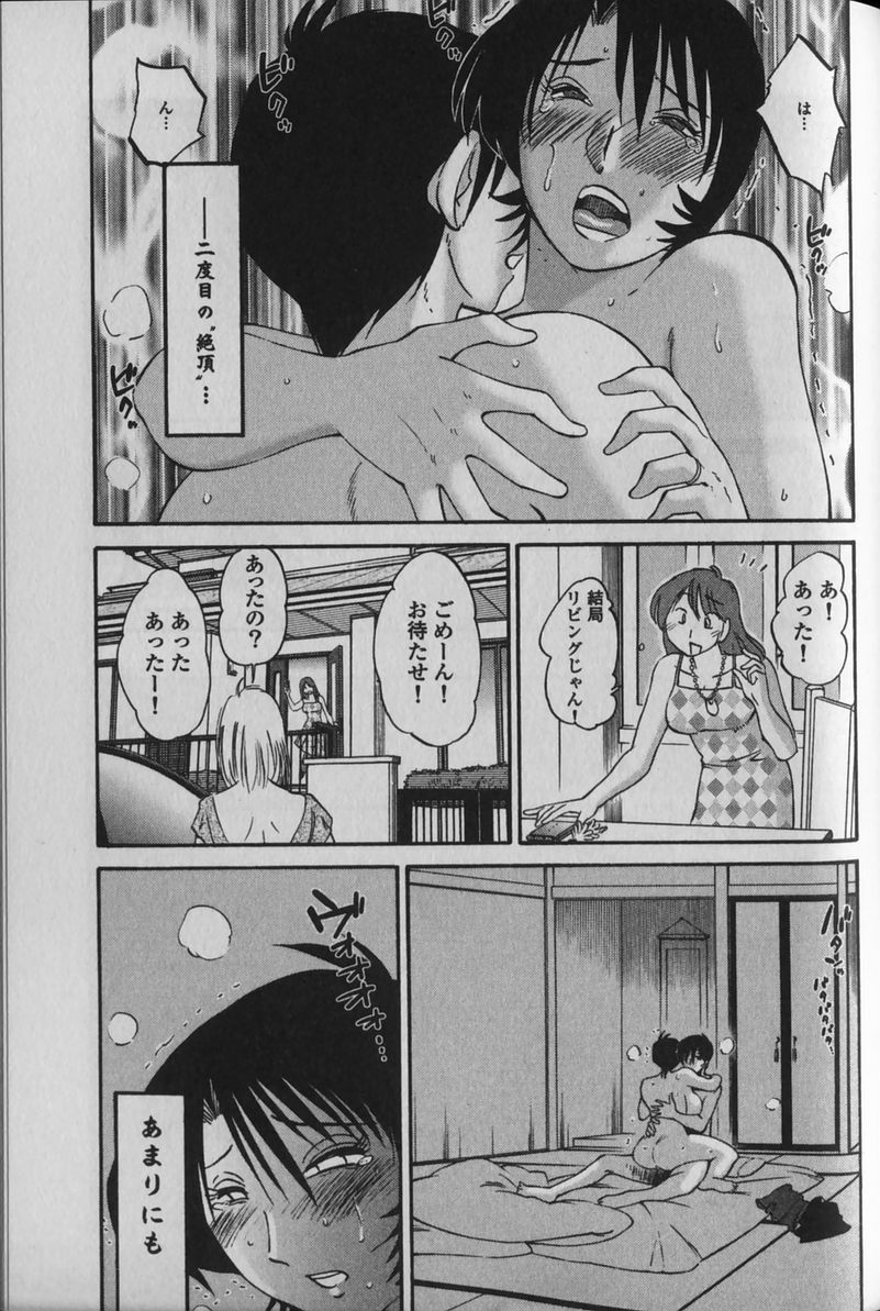 [TsuyaTsuya] Hadaka no Kusuriyubi 1 page 125 full