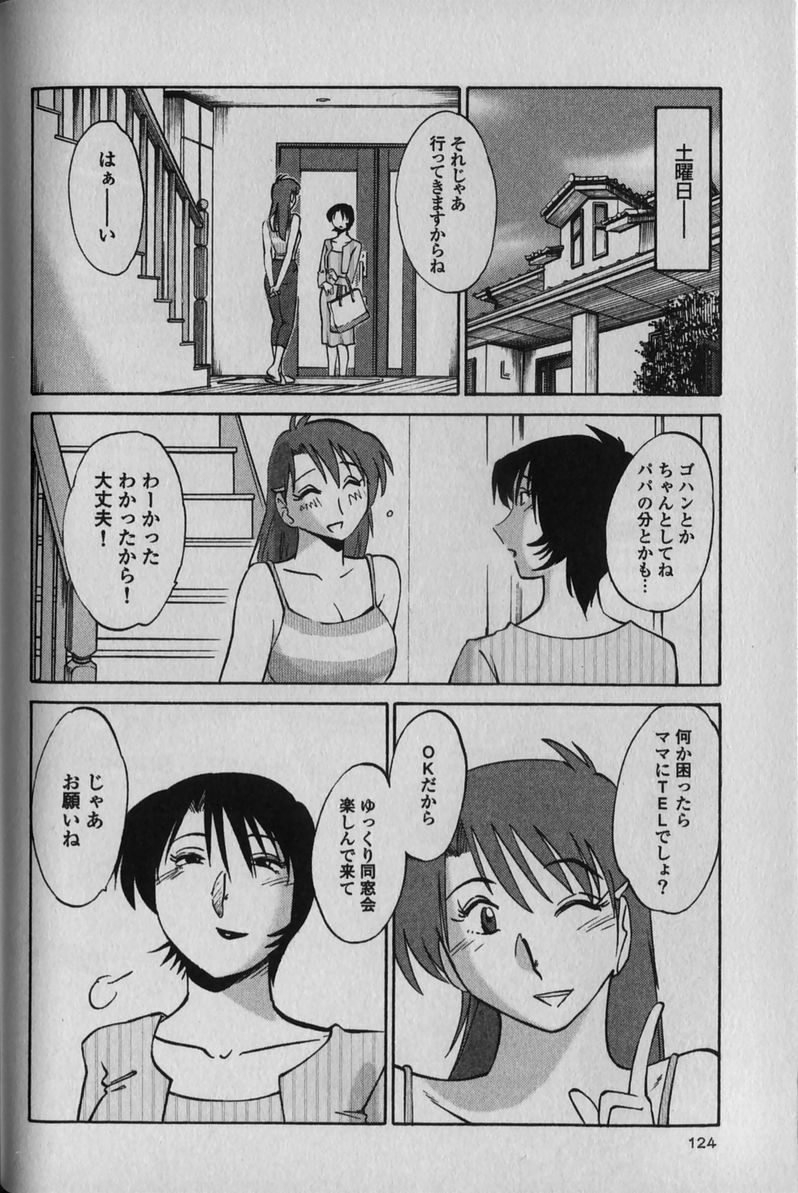 [TsuyaTsuya] Hadaka no Kusuriyubi 1 page 128 full