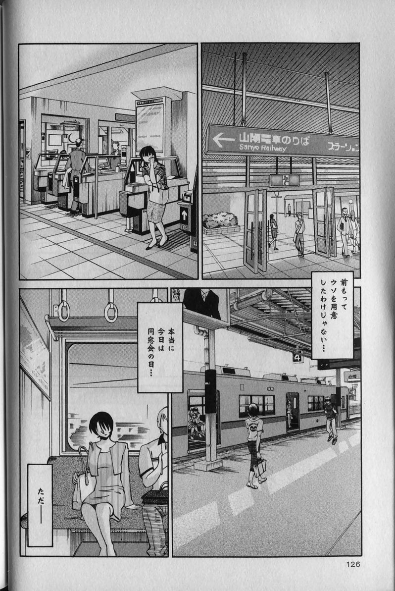 [TsuyaTsuya] Hadaka no Kusuriyubi 1 page 130 full