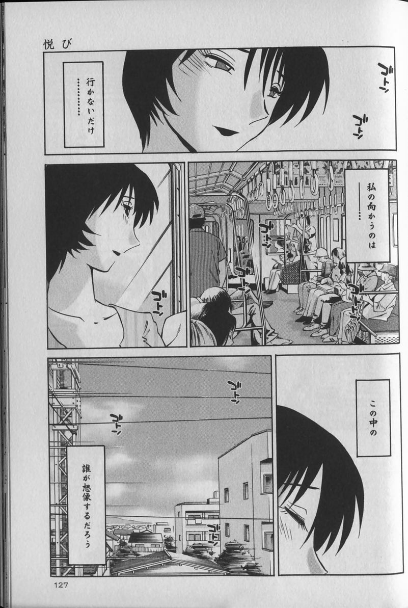 [TsuyaTsuya] Hadaka no Kusuriyubi 1 page 131 full