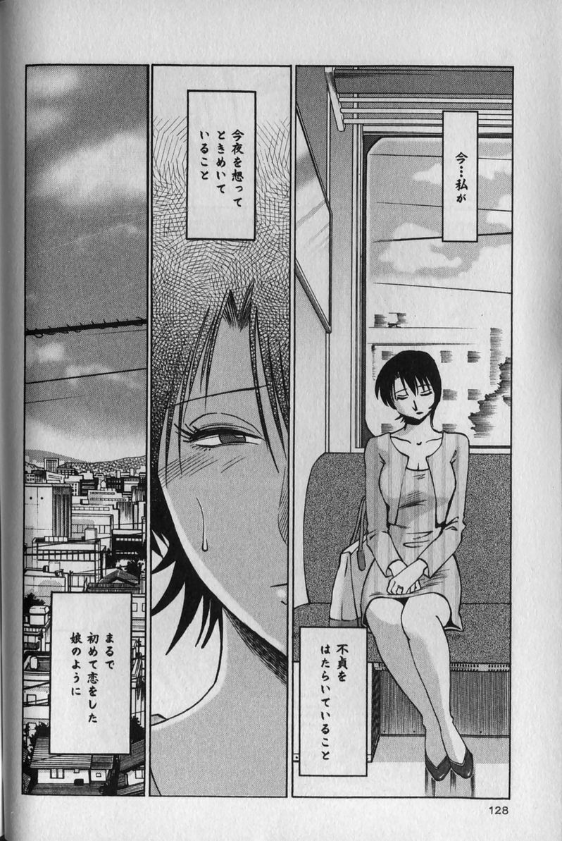 [TsuyaTsuya] Hadaka no Kusuriyubi 1 page 132 full