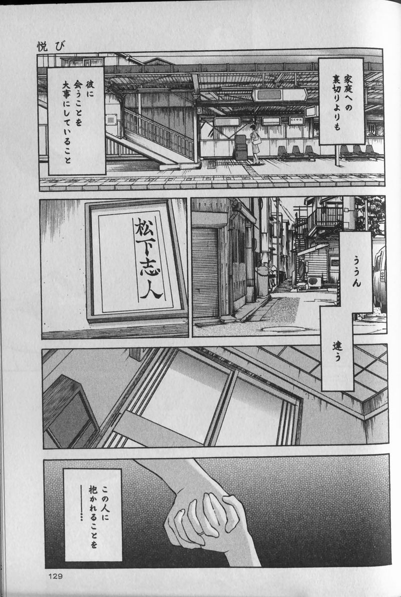 [TsuyaTsuya] Hadaka no Kusuriyubi 1 page 133 full