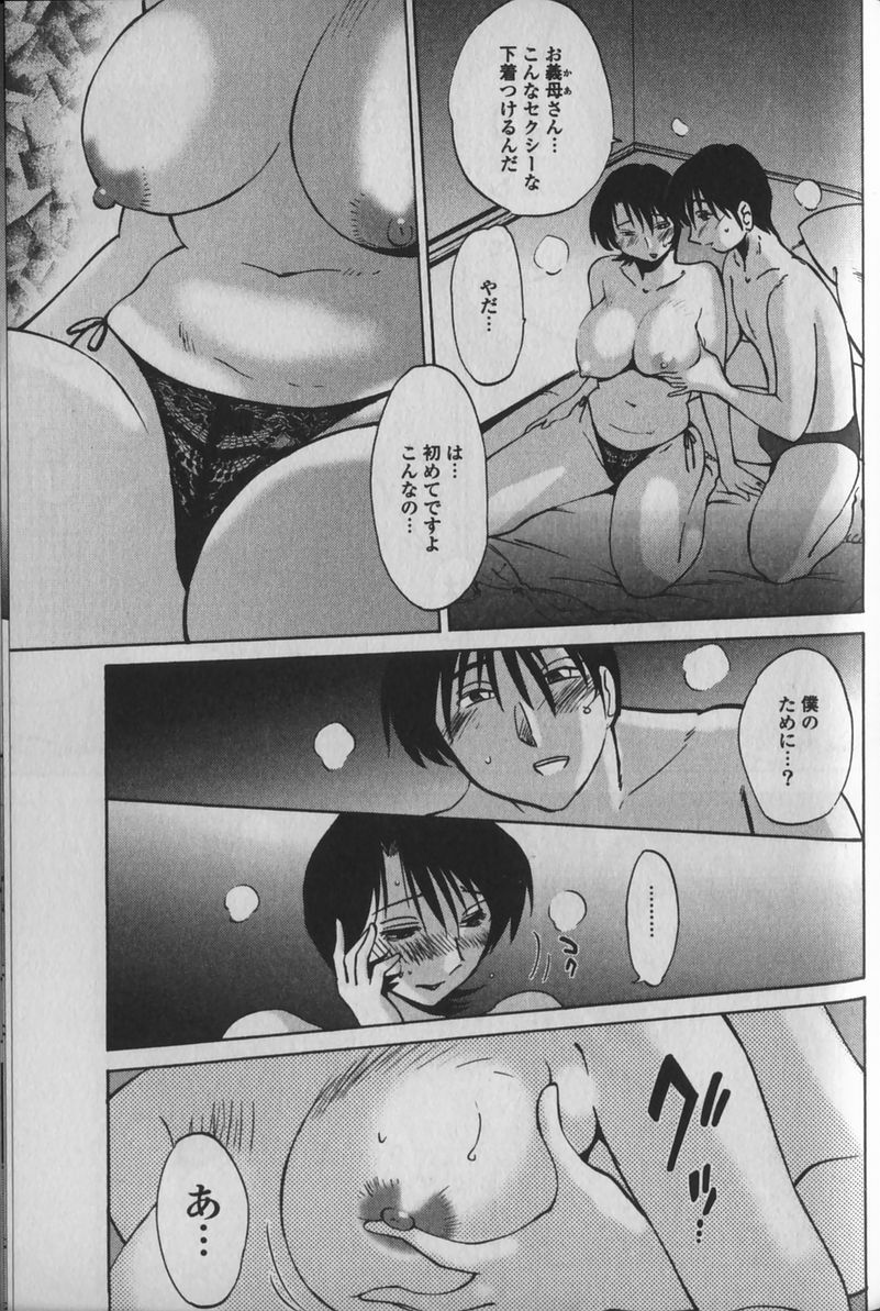 [TsuyaTsuya] Hadaka no Kusuriyubi 1 page 135 full