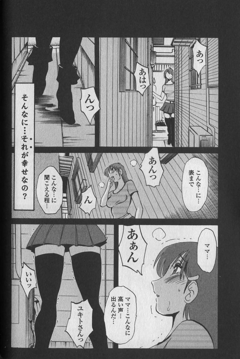 [TsuyaTsuya] Hadaka no Kusuriyubi 1 page 168 full