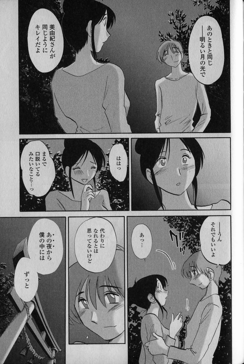[TsuyaTsuya] Hadaka no Kusuriyubi 1 page 191 full