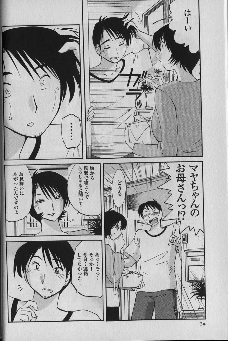[TsuyaTsuya] Hadaka no Kusuriyubi 1 page 38 full