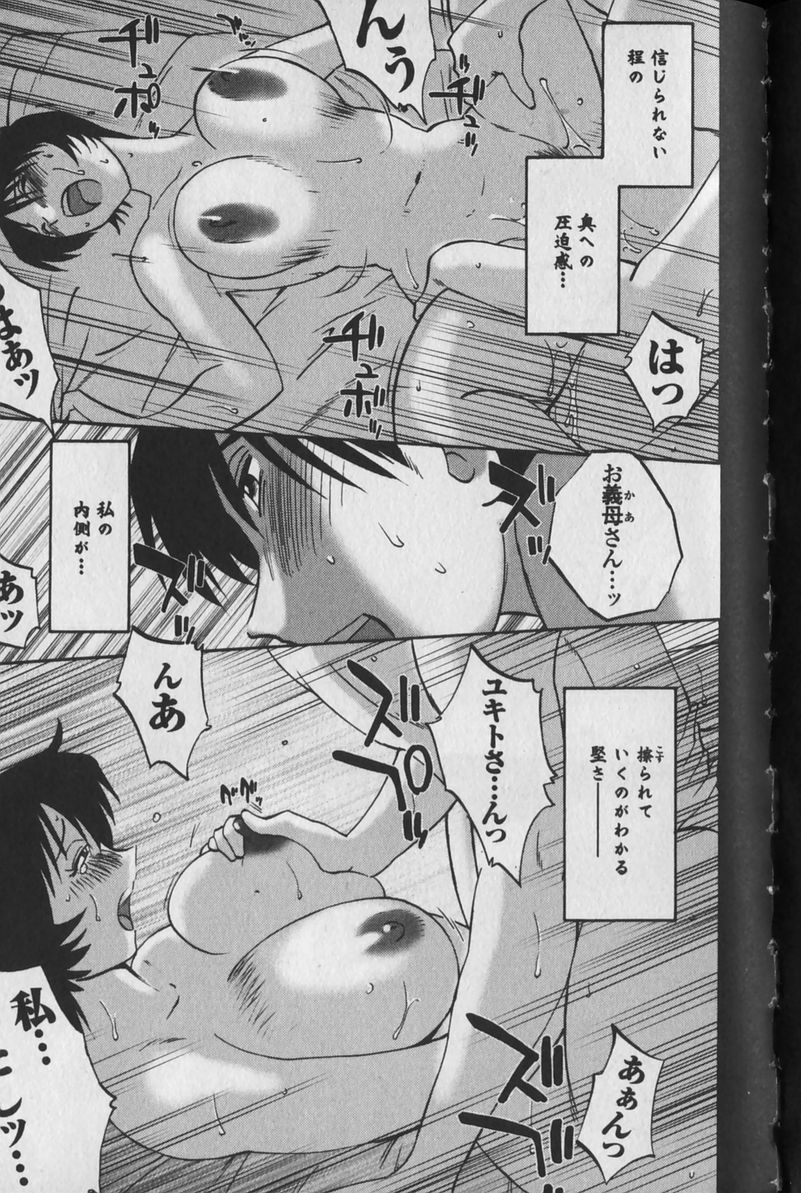 [TsuyaTsuya] Hadaka no Kusuriyubi 1 page 75 full