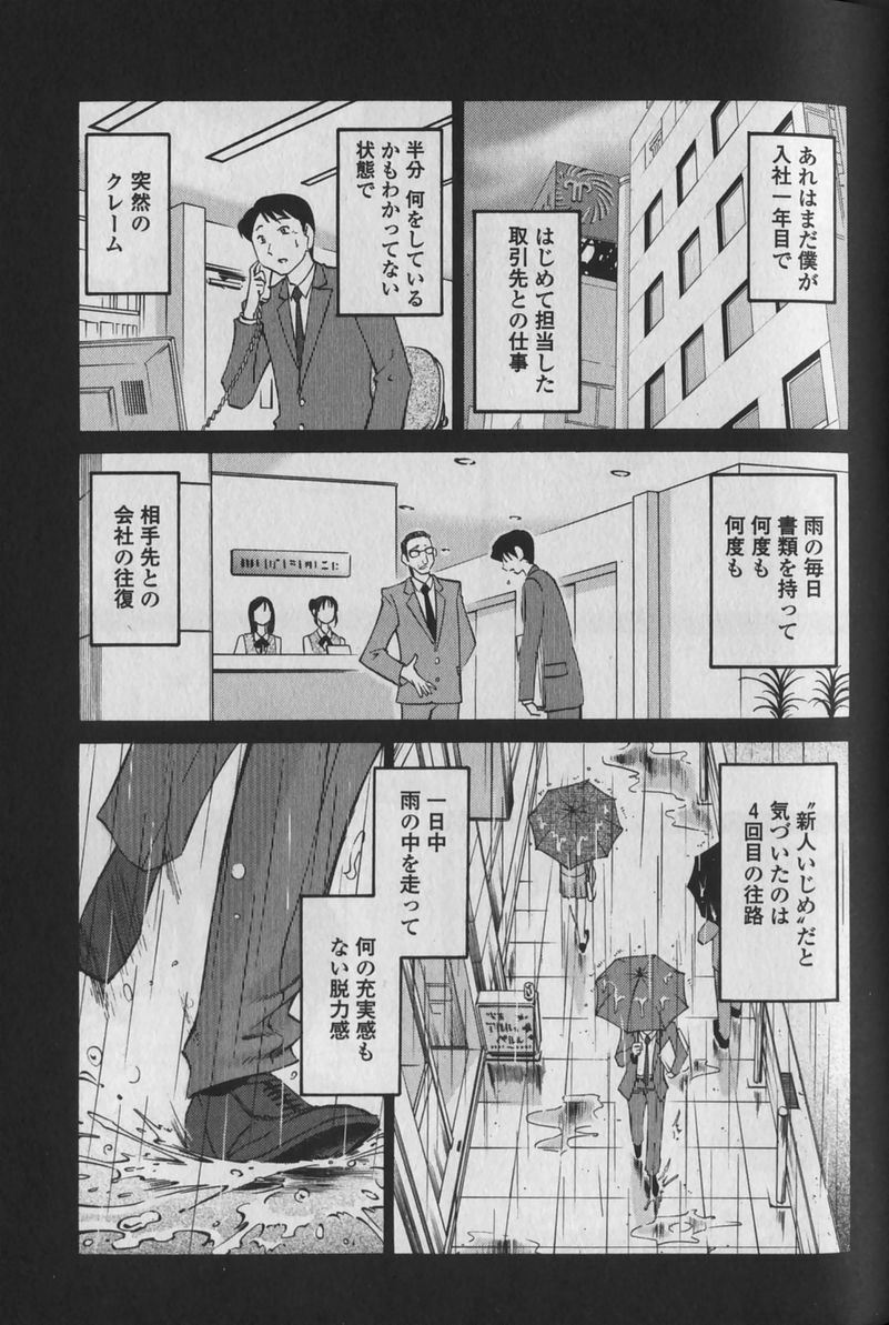 [TsuyaTsuya] Hadaka no Kusuriyubi 1 page 79 full