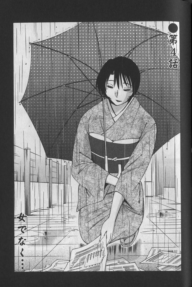 [TsuyaTsuya] Hadaka no Kusuriyubi 1 page 81 full