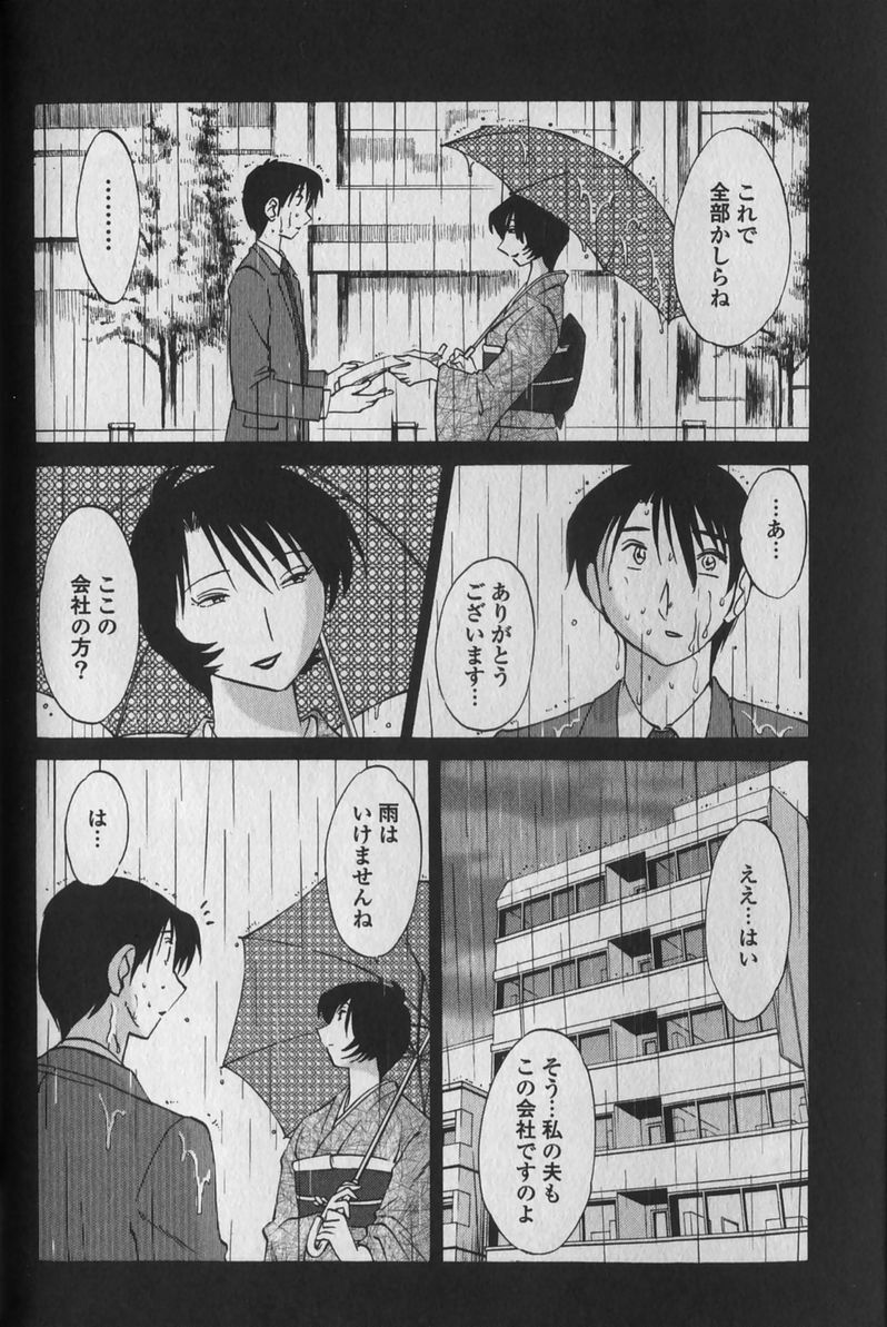 [TsuyaTsuya] Hadaka no Kusuriyubi 1 page 82 full