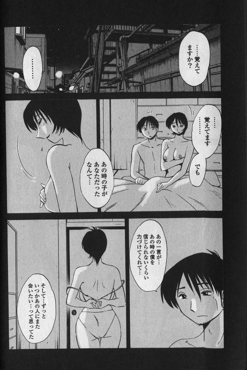 [TsuyaTsuya] Hadaka no Kusuriyubi 1 page 84 full
