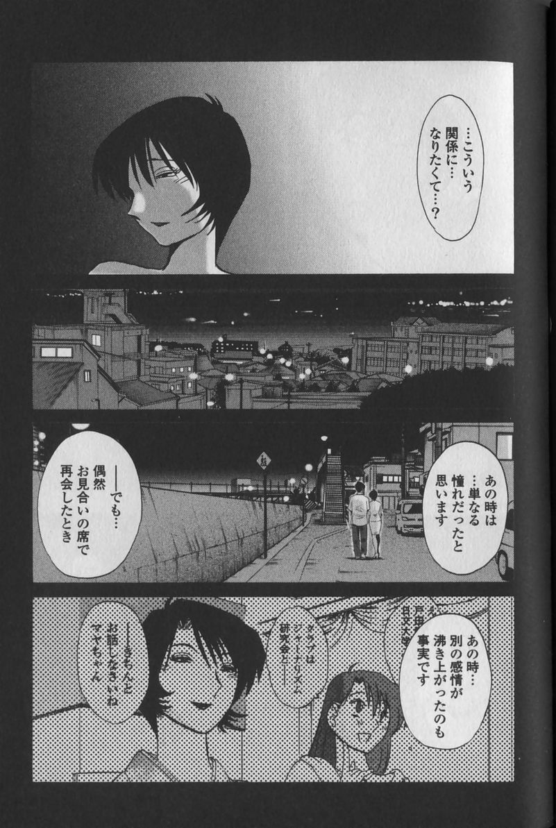 [TsuyaTsuya] Hadaka no Kusuriyubi 1 page 85 full