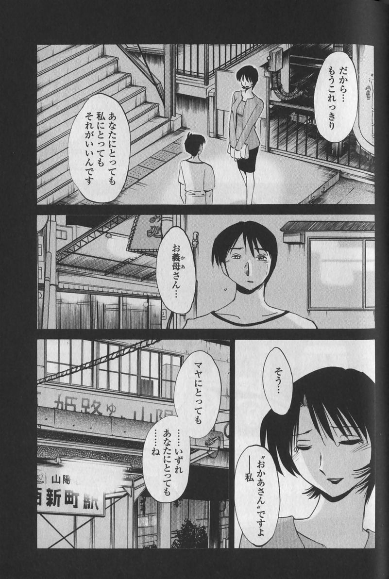 [TsuyaTsuya] Hadaka no Kusuriyubi 1 page 87 full